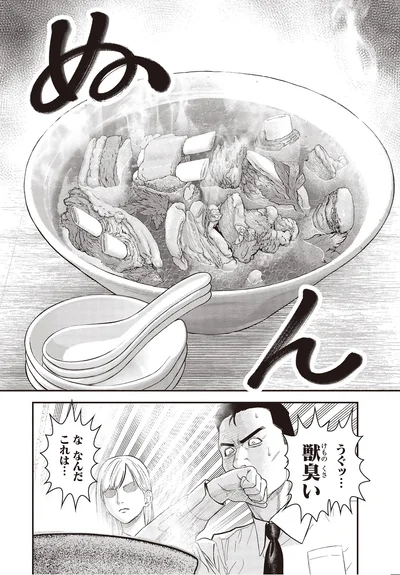 な　なんだこれは…