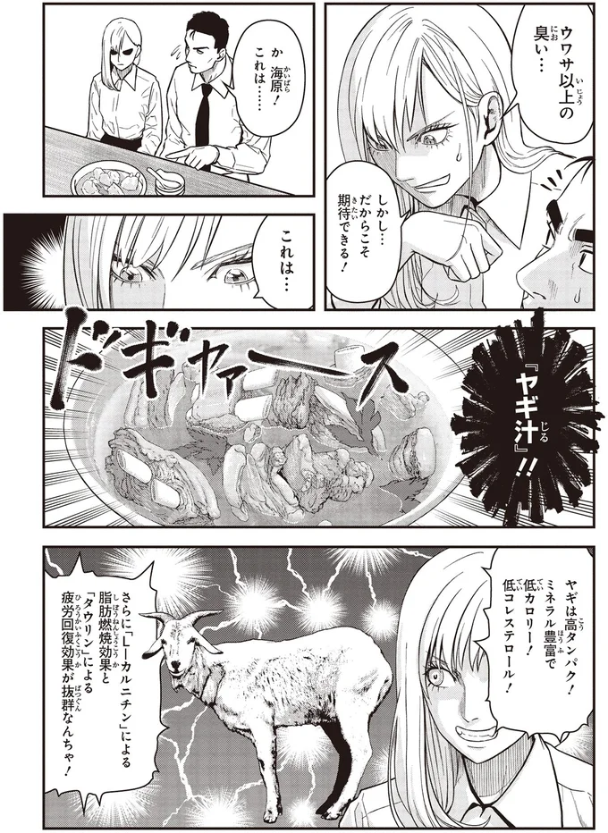 だからこそ期待できる！