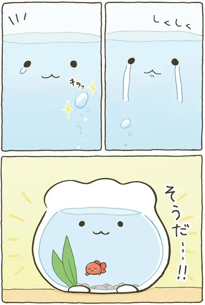 しくしく