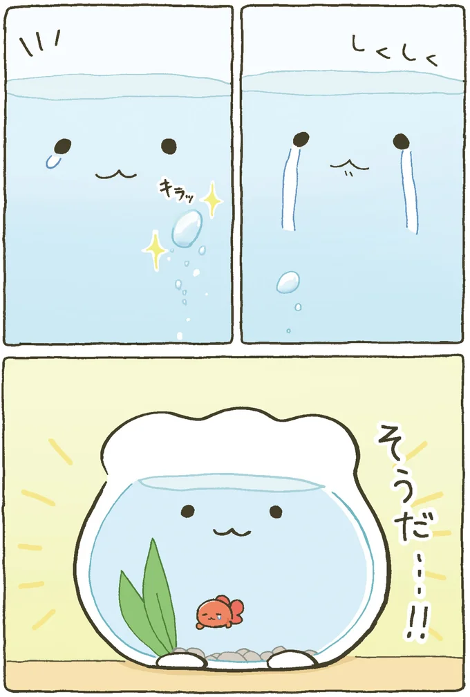 しくしく