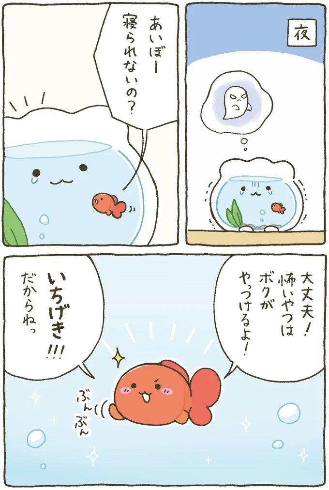 いちげき!!!だからねっ