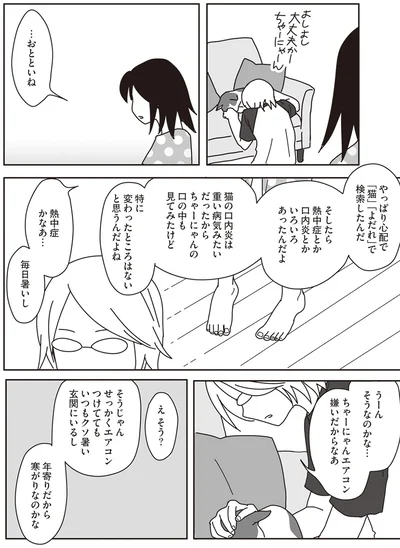 『世界一幸せな飼い主にしてくれた猫』より