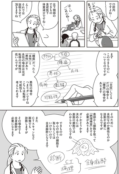 『世界一幸せな飼い主にしてくれた猫』より