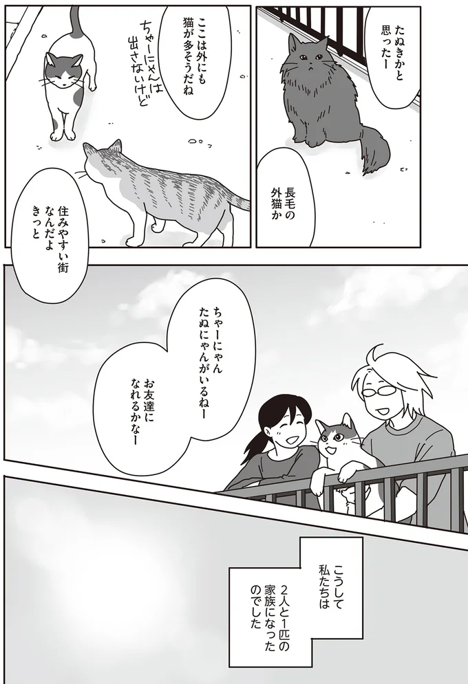 住みやすい街なんだよ　きっと