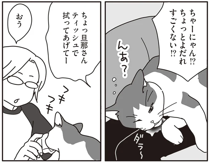 ちょっとよだれすごくない！？