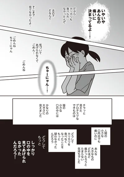 いやいや　あんなの痛いに決まってるよ…！
