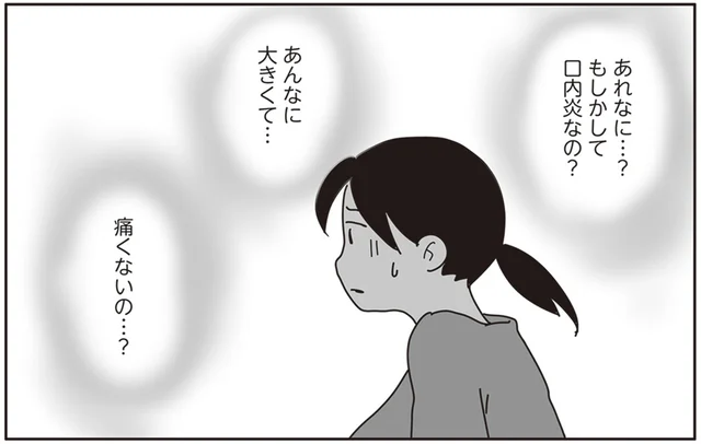「痛いに決まってる…」飼い猫に口内炎のようなものが見つかって／世界一幸せな飼い主にしてくれた猫（6）