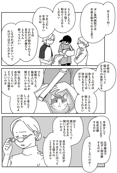 ガン専門病院では手術を勧められると思う