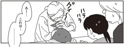 あー…これは…