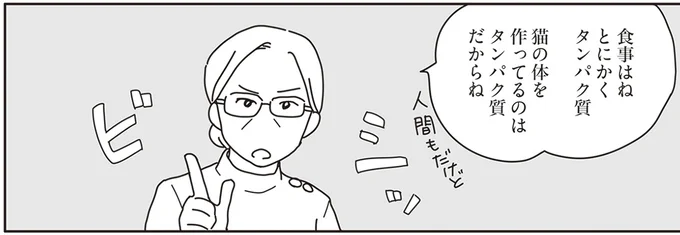 食事はねとにかくタンパク質