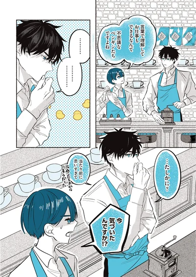 当たり前に思いすぎて…