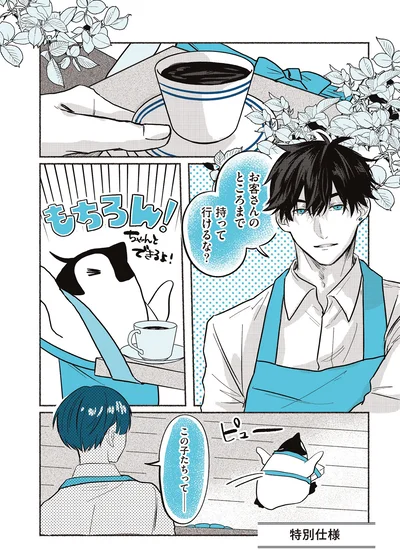 この子たちって