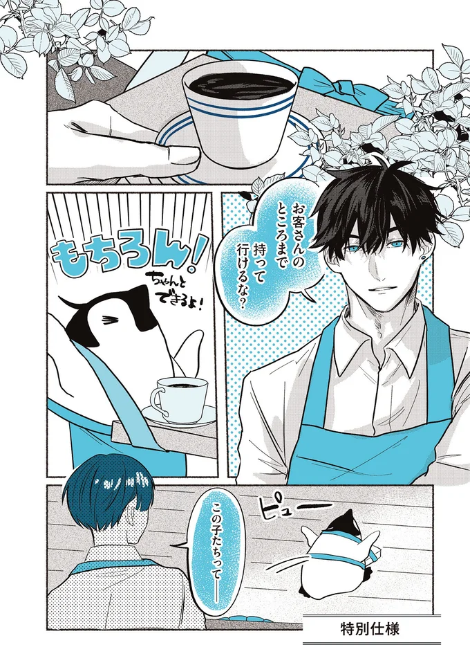 この子たちって