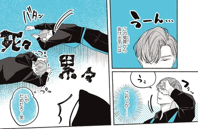 『ペンギン喫茶は今日も青天3』より