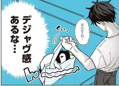 『ペンギン喫茶は今日も青天3』より