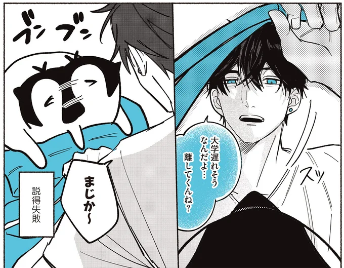 『ペンギン喫茶は今日も青天3』より