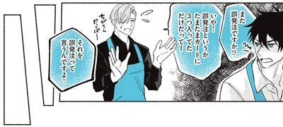 『ペンギン喫茶は今日も青天3』より