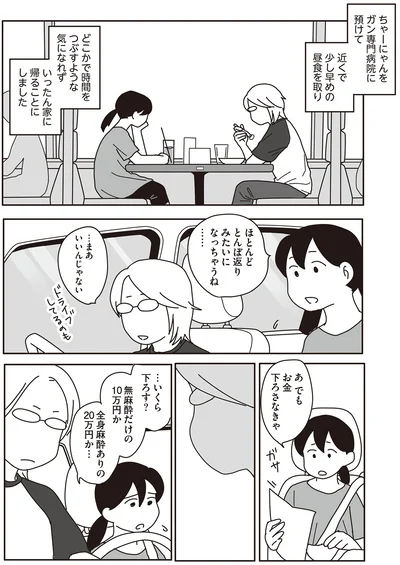 …いくら下ろす？