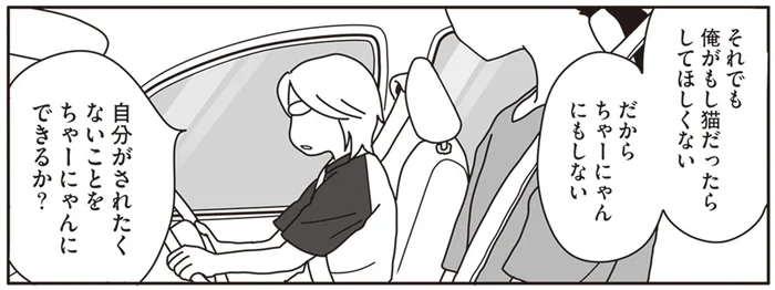 少しでも長く生きて欲しいけれど。飼い猫のガン治療に頭を抱える日々／世界一幸せな飼い主にしてくれた猫（10）