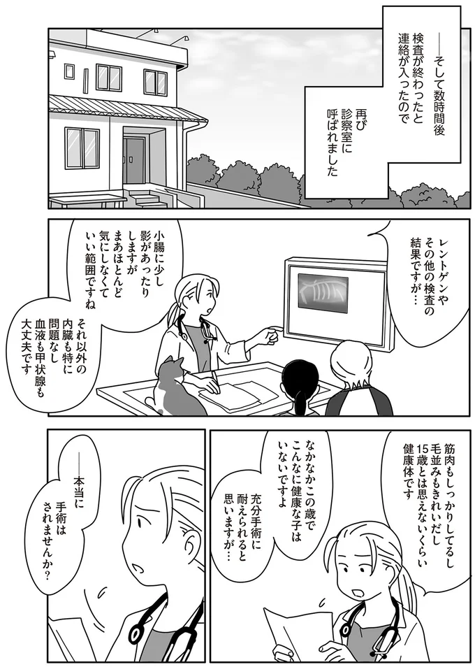 本当に手術はされませんか?