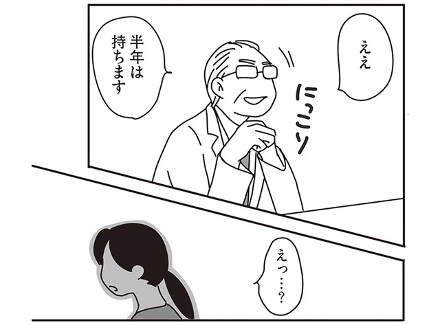 手術すれば半年延命…。飼い猫のガン治療に葛藤する夫婦／世界一幸せな飼い主にしてくれた猫（12）