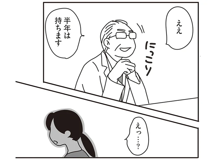 手術すれば半年延命…。飼い猫のガン治療に葛藤する夫婦／世界一幸せな飼い主にしてくれた猫（12）