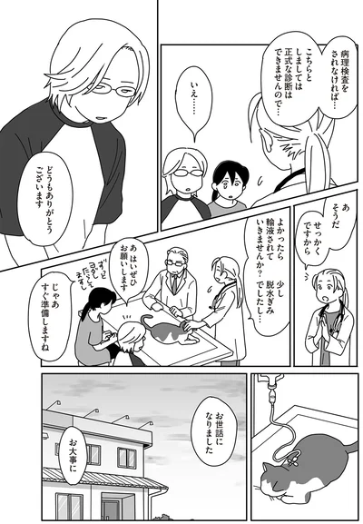 お世話になりました