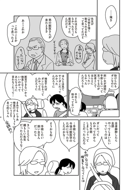 …半年じゃ助かってないよ