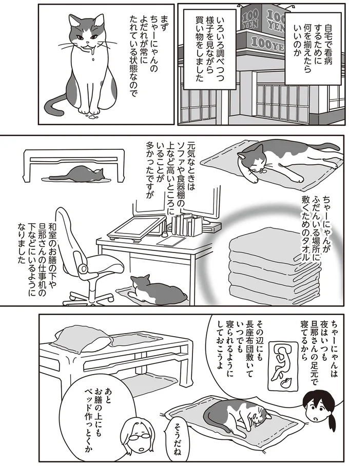 何を揃えたらいいのか