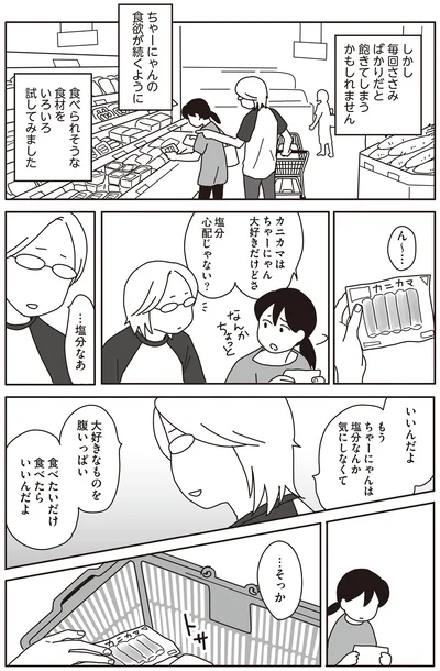 これならいっぱい食べられるね