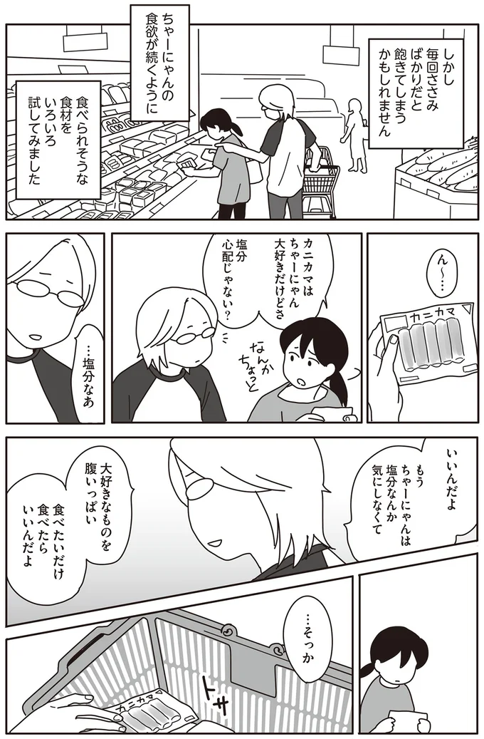 これならいっぱい食べられるね