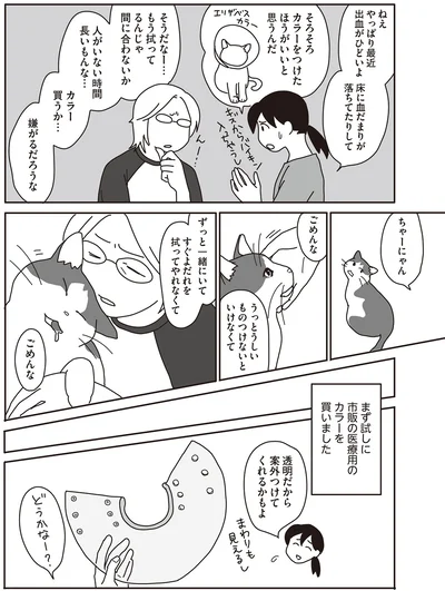 ずっと一緒にいて　すぐよだれを拭ってやれなくてごめんな