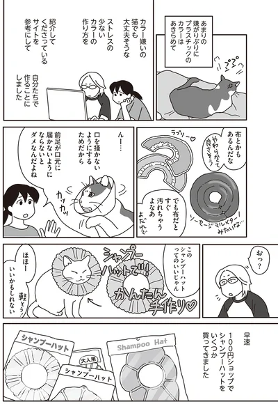 このシャンプーハットってのいいじゃん