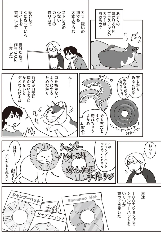 このシャンプーハットってのいいじゃん