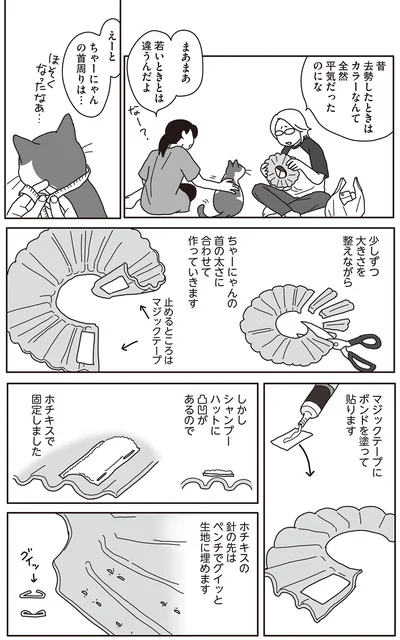 若いときとは違うんだよ