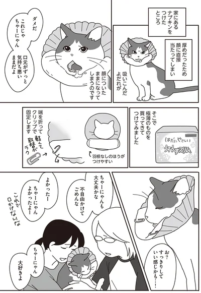 お？すっきりしていい感じかも…！