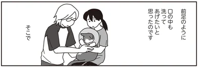 口の中も洗ってあげたいと思ったのです