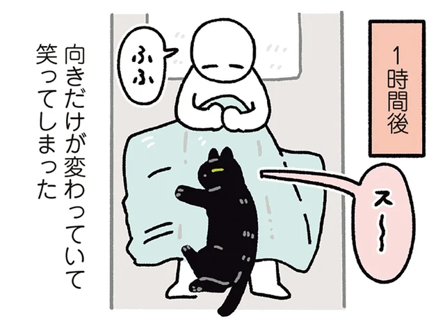 寝返り不可！でもかわいい。飼い主の足の間で熟睡する黒猫ろん