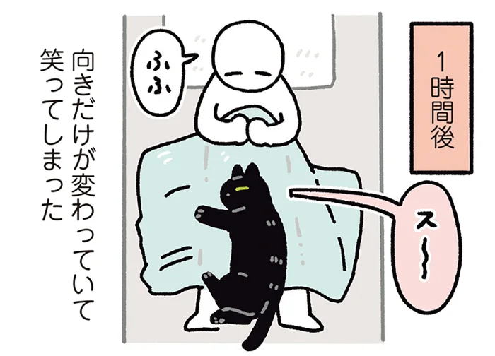 寝返り不可！でもかわいい。飼い主の足の間で熟睡する黒猫ろん