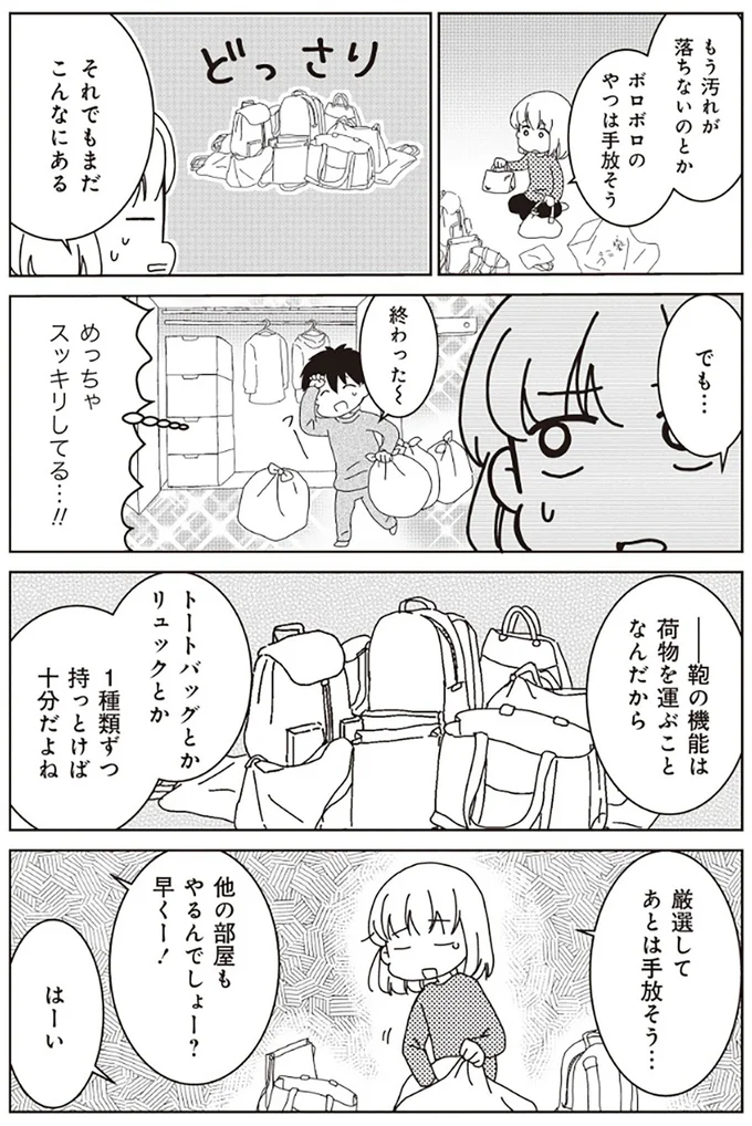 めっちゃスッキリしてる...！！