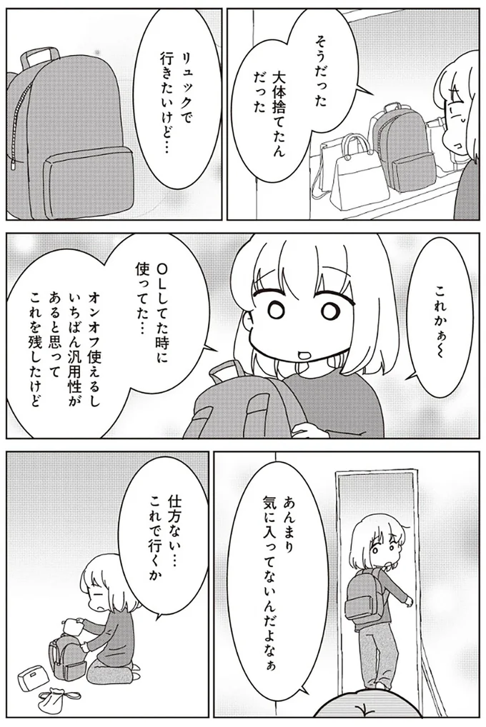 あんまり気に入ってないんだよなぁ