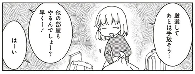 捨て活って難しい！ カバンを厳選して処分した結果