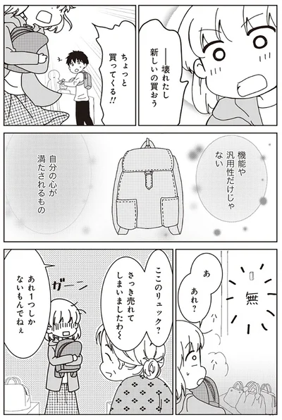 壊れたし新しいの買おう