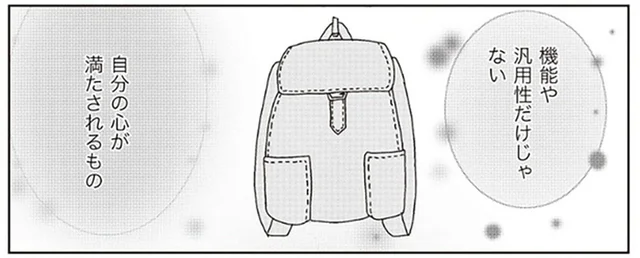 自分の心が満たされない。カバンが好きな主婦が「捨て活」で気づいたこと／家族の癖を理解すると片付く家になりました（3）