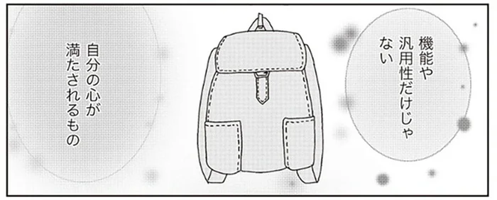 自分の心が満たされない。カバンが好きな主婦が「捨て活」で気づいたこと／家族の癖を理解すると片付く家になりました（3）