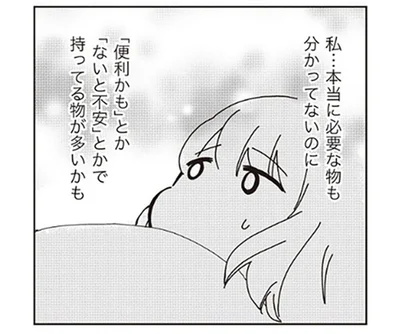 「ないと不安」で洗剤や調味料を大量にストック。在庫管理はちゃんとできてる？