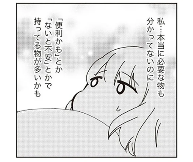 「ないと不安」で洗剤や調味料を大量にストック。在庫管理はちゃんとできてる？／家族の癖を理解すると片付く家になりました（4）