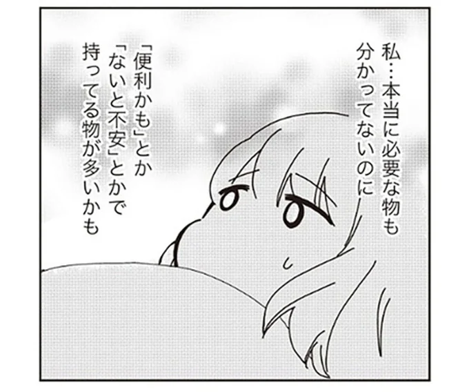 「ないと不安」で洗剤や調味料を大量にストック。在庫管理はちゃんとできてる？