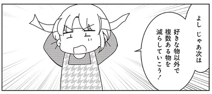 片付けは自分を知る旅。物が増える原因を突き詰めたら…／家族の癖を理解すると片付く家になりました（5）