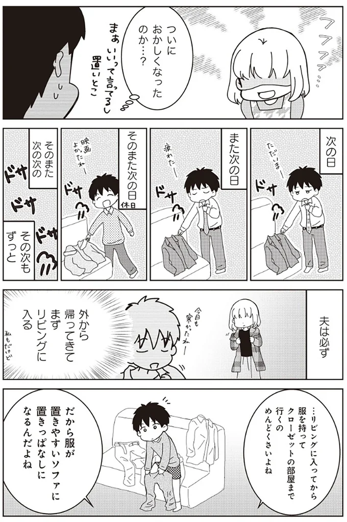 ついにおかしくなったのか...？